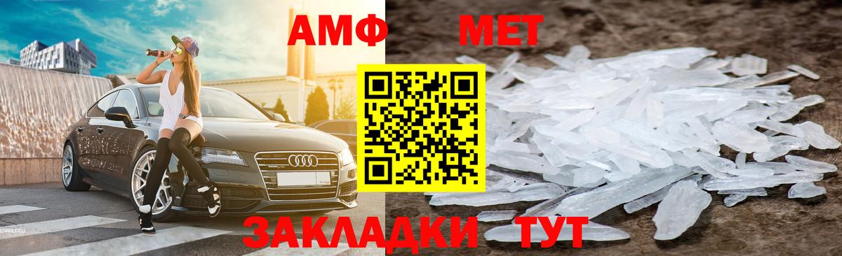 Амфетамин Розовый  Джанкой 