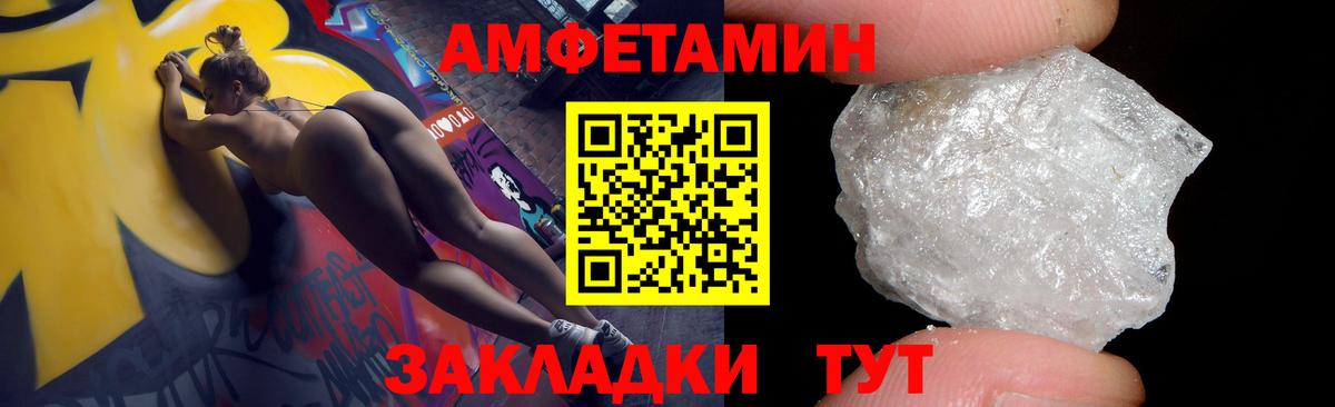 Амфетамин  Амфетамин  Вход с VPN  Амфетамин Розовый  Джанкой 