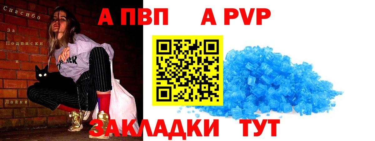 А ПВП Соль Джанкой