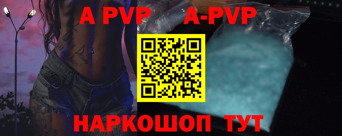 A PVP СК КРИС  A PVP СК  Вход с VPN  APVP  A PVP Crystall  Джанкой 