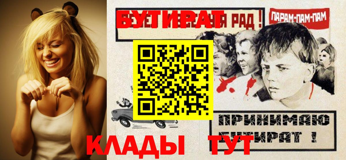 БУТИРАТ  Джанкой  БУТИРАТ GHB 