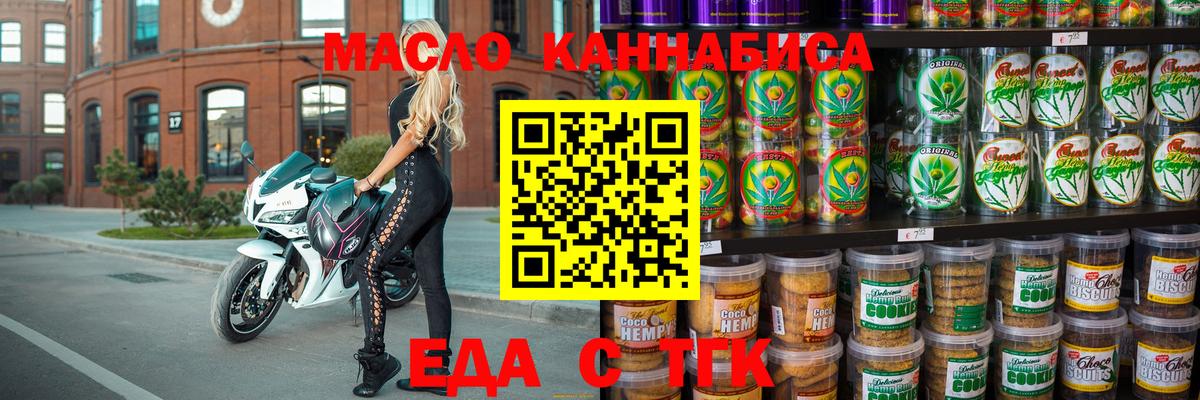 Печенье с ТГК марихуана  Джанкой 