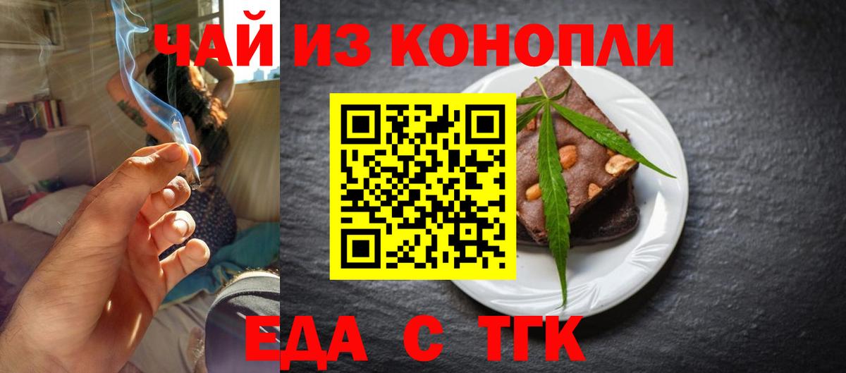 Cannafood марихуана Джанкой