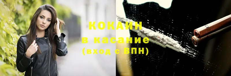 Cocaine VHQ  Джанкой 