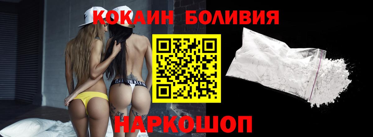 Cocaine VHQ  Вход с VPN  Джанкой  COCAIN  Кокаин VHQ 
