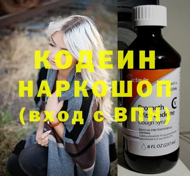 Кодеиновый сироп Lean Purple Drank  Джанкой 