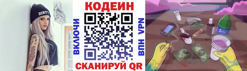 Кодеиновый сироп Lean Purple Drank  Джанкой 