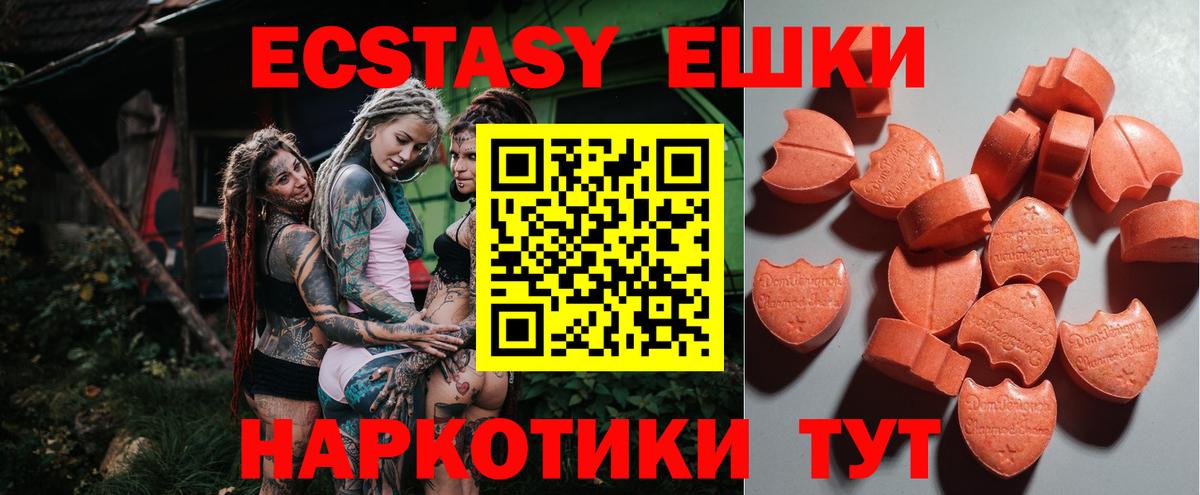 ЭКСТАЗИ 280 MDMA  Экстази  Джанкой  Экстази TESLA 