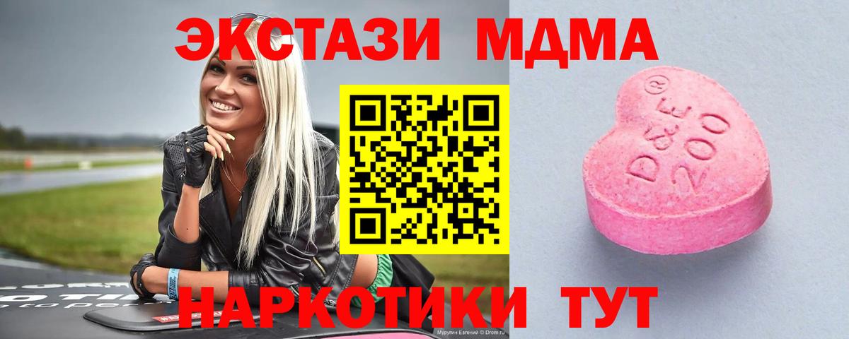 Экстази XTC Джанкой