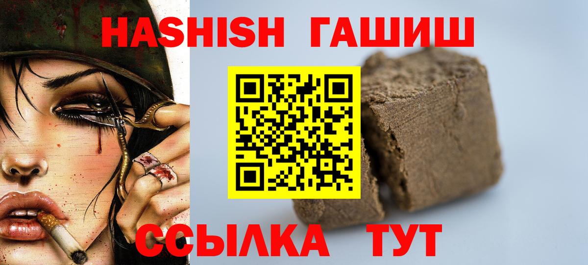 ГАШ индика сатива Джанкой