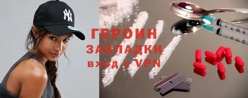 Героин Heroin  Джанкой 