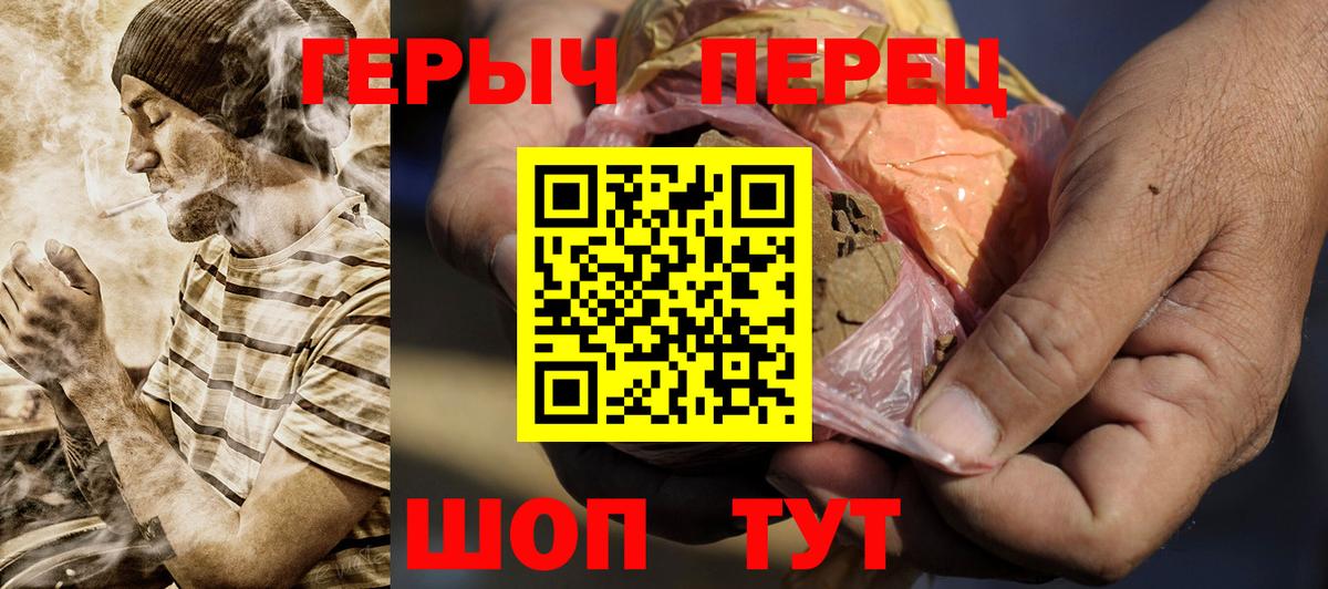 ГЕРОИН герыч  ГЕРОИН  Джанкой 