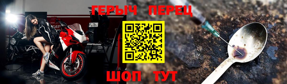 ГЕРОИН белый  Вход с VPN  Джанкой 