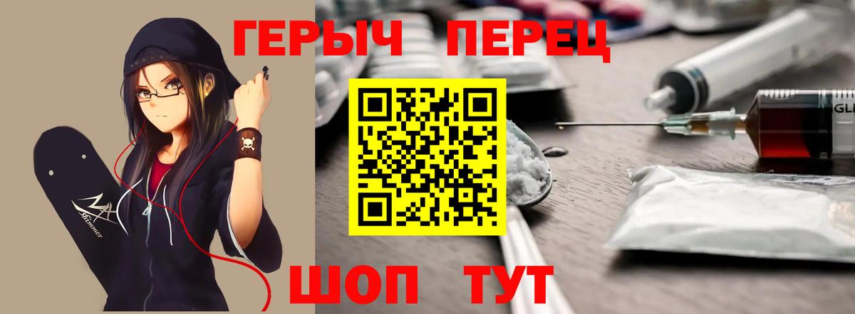 Героин гречка Джанкой
