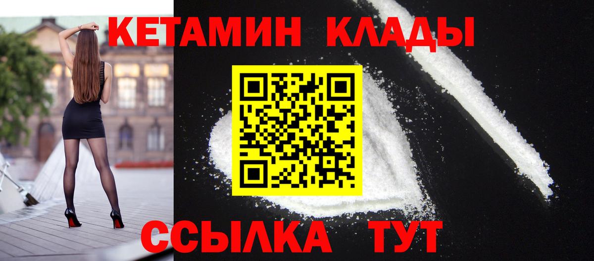 Кетамин ketamine  Кетамин ketamine  Вход с VPN  Джанкой 