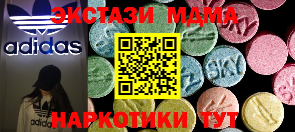 MDMA VHQ  МДМА кристаллы  MDMA  Вход с VPN  Джанкой 