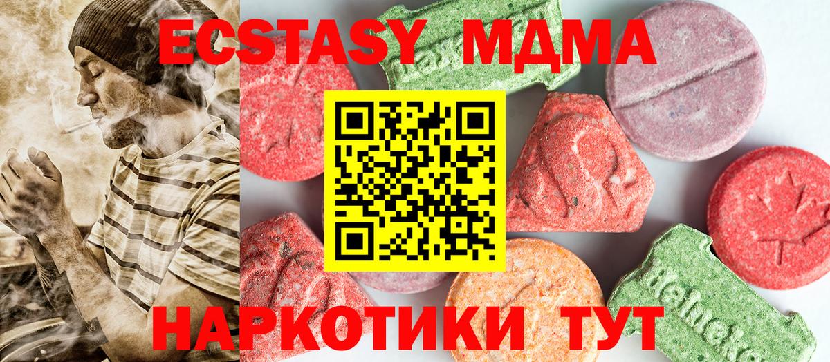 MDMA Molly Джанкой