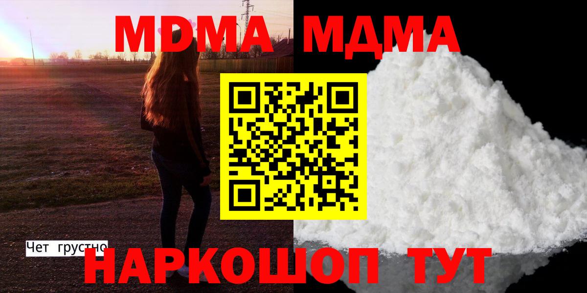 MDMA  Джанкой  MDMA кристаллы  MDMA crystal 
