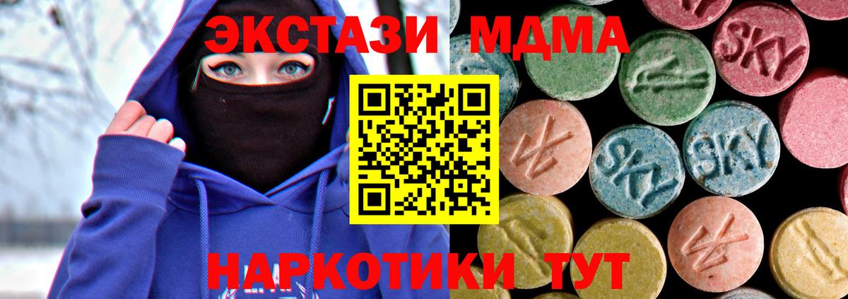 Джанкой  Героин  Молли  Вход с VPN  МЕФ  КОКАИН  АМФЕТАМИН  А ПВП  Конопля 
