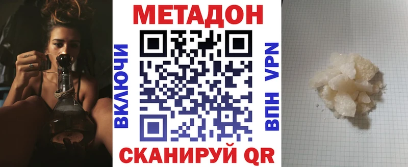 Метадон белоснежный  закладки  OMG как зайти  Джанкой 