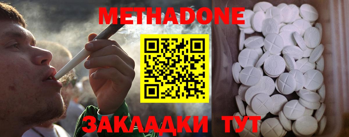 mega как зайти  Вход с VPN  Джанкой  МЕТАДОН кристалл 