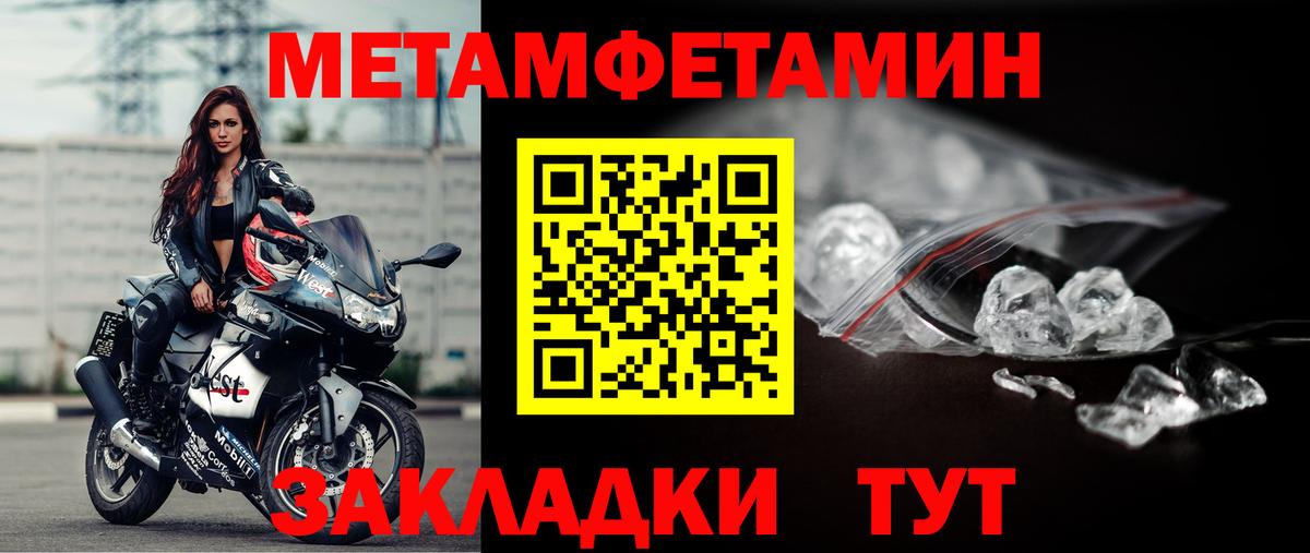 МЕТАМФЕТАМИН пудра  МЕТАМФЕТАМИН  Вход с VPN  Джанкой  МЕТАМФЕТАМИН пудра 