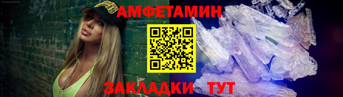 Метамфетамин мет Джанкой