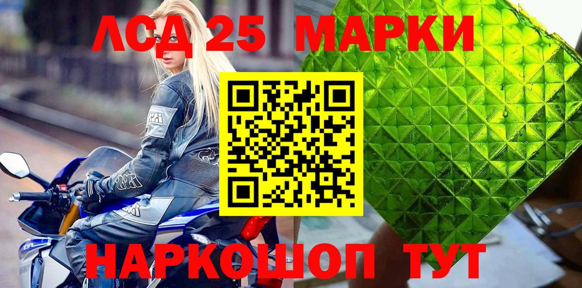 Марки N-bome 1,8мг Джанкой