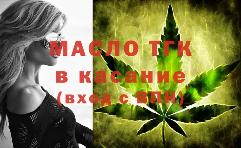 mega ONION  купить  цена  Джанкой  Дистиллят ТГК Wax 