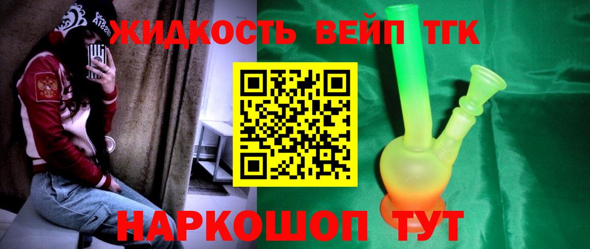 ТГК гашишное масло  Дистиллят ТГК жижа  Джанкой  Вход с VPN 