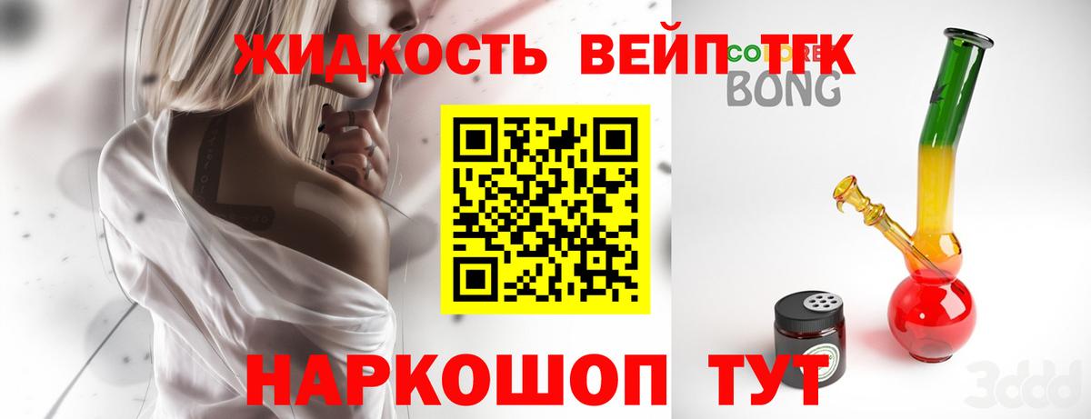 ТГК концентрат Джанкой